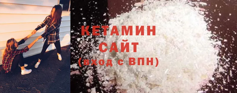 КЕТАМИН ketamine  KRAKEN   Вилюйск 