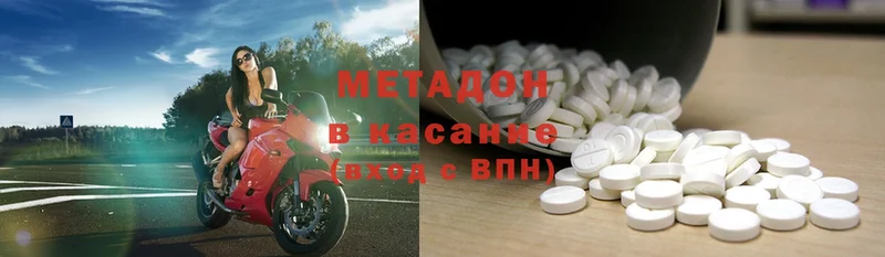 Метадон methadone  Вилюйск 